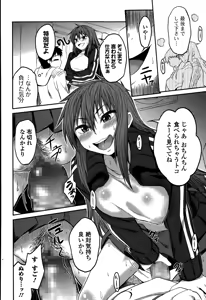 Page 216 of Comic Toutetsu 2014-12 Vol. 2 - preview thumbnail
