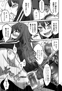 Page 217 of Comic Toutetsu 2014-12 Vol. 2 - preview thumbnail