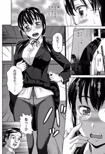 Page 32 of Comic Toutetsu 2014-12 Vol. 2 - preview thumbnail