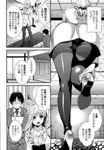 Page 8 of Comic Toutetsu 2014-12 Vol. 2 - preview thumbnail