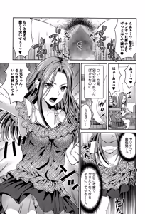 Page 91 of Comic Toutetsu 2014-12 Vol. 2 - preview thumbnail