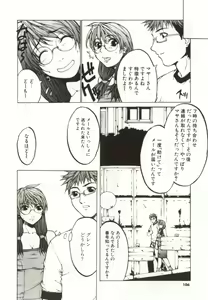 Page 103 of Yamimichi | DARK PATH - preview thumbnail