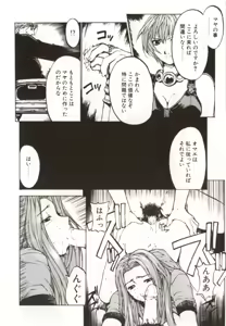 Page 111 of Yamimichi | DARK PATH - preview thumbnail