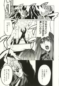 Page 116 of Yamimichi | DARK PATH - preview thumbnail