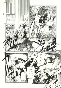 Page 125 of Yamimichi | DARK PATH - preview thumbnail