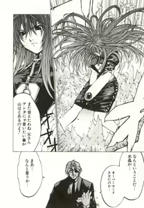 Page 143 of Yamimichi | DARK PATH - preview thumbnail