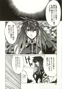 Page 147 of Yamimichi | DARK PATH - preview thumbnail