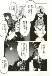 Page 152 of Yamimichi | DARK PATH - preview thumbnail