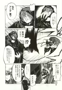 Page 26 of Yamimichi | DARK PATH - preview thumbnail