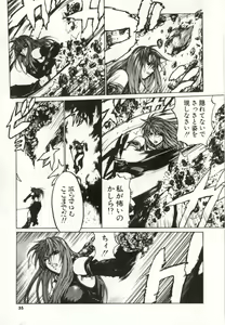 Page 33 of Yamimichi | DARK PATH - preview thumbnail