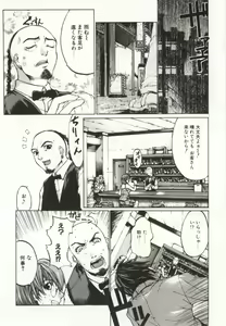 Page 40 of Yamimichi | DARK PATH - preview thumbnail