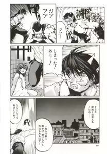 Page 52 of Yamimichi | DARK PATH - preview thumbnail