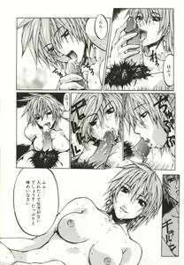 Page 66 of Yamimichi | DARK PATH - preview thumbnail