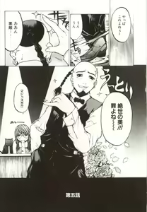 Page 78 of Yamimichi | DARK PATH - preview thumbnail