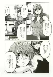 Page 79 of Yamimichi | DARK PATH - preview thumbnail