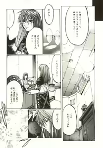 Page 81 of Yamimichi | DARK PATH - preview thumbnail