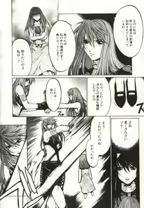 Page 89 of Yamimichi | DARK PATH - preview thumbnail