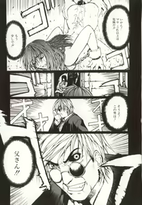 Page 94 of Yamimichi | DARK PATH - preview thumbnail