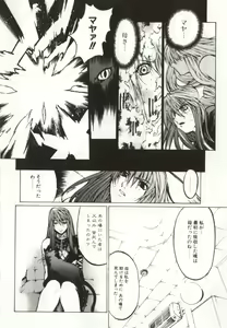 Page 95 of Yamimichi | DARK PATH - preview thumbnail