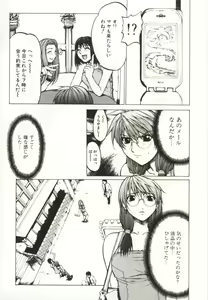 Page 100 of Yamimichi | DARK PATH - preview thumbnail