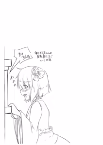 Page 20 of Kochiya Sanae Roshutsuroku - preview thumbnail