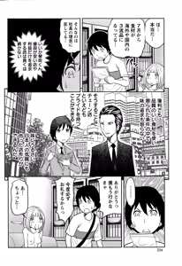 Page 234 of Action Pizazz Special 2014-12 - preview thumbnail