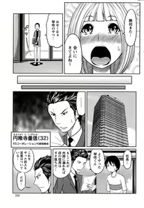 Page 235 of Action Pizazz Special 2014-12 - preview thumbnail