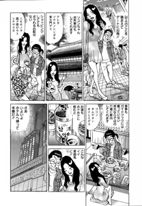Page 244 of Action Pizazz Special 2014-12 - preview thumbnail