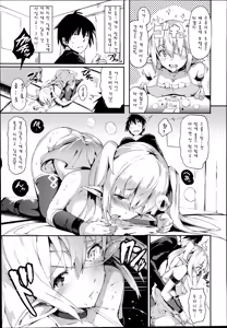 Page 3 of Drain Dorei - Drain Slave - preview thumbnail