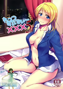 Page 2 of Let's Study xxx 5 - preview thumbnail