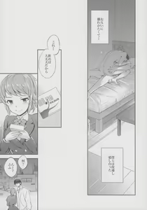 Page 26 of C9-15 Fumina-senpai to Mob Onii-chan - preview thumbnail