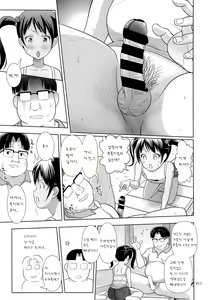 Page 13 of Meikko na Syoujo no Ehon 3 - preview thumbnail