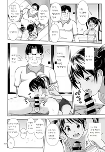 Page 16 of Meikko na Syoujo no Ehon 3 - preview thumbnail