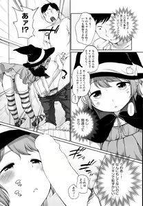 Page 118 of COMIC AUN 2014-12 - preview thumbnail