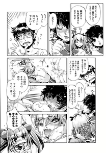 Page 169 of COMIC AUN 2014-12 - preview thumbnail