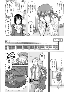 Page 239 of COMIC AUN 2014-12 - preview thumbnail