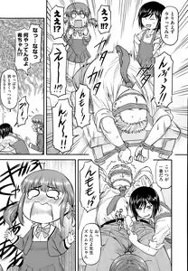 Page 242 of COMIC AUN 2014-12 - preview thumbnail