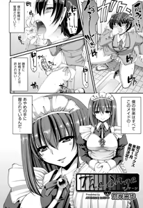 Page 429 of COMIC AUN 2014-12 - preview thumbnail