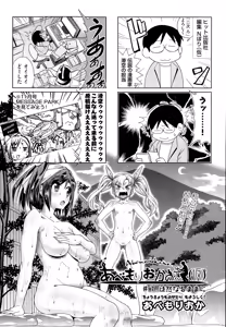 Page 450 of COMIC AUN 2014-12 - preview thumbnail