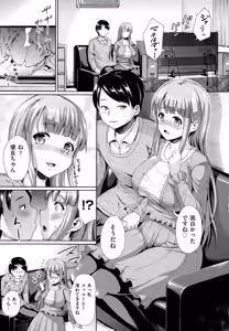 Page 8 of COMIC AUN 2014-12 - preview thumbnail