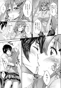 Page 92 of COMIC AUN 2014-12 - preview thumbnail