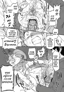 Page 20 of Sweet Produce 3! - preview thumbnail