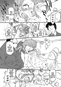 Page 22 of Sweet Produce 3! - preview thumbnail