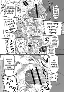 Page 25 of Sweet Produce 3! - preview thumbnail
