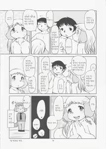 Page 16 of Zutto Anata no Hisho. - preview thumbnail