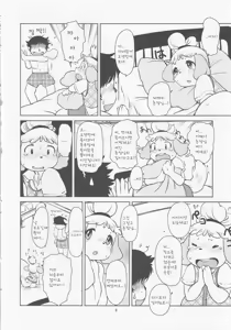 Page 8 of Zutto Anata no Hisho. - preview thumbnail