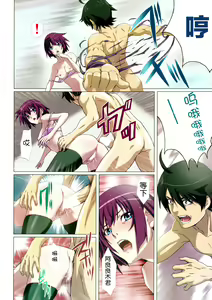 Page 11 of Takurandemasuyo, Gahara-san. Ni - preview thumbnail