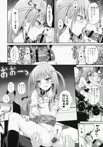 Page 18 of Akochan Watching Club - preview thumbnail