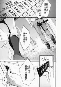 Page 2 of Seiai Hosyuu Zyugyou - preview thumbnail