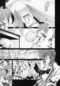 Page 4 of Seiai Hosyuu Zyugyou - preview thumbnail